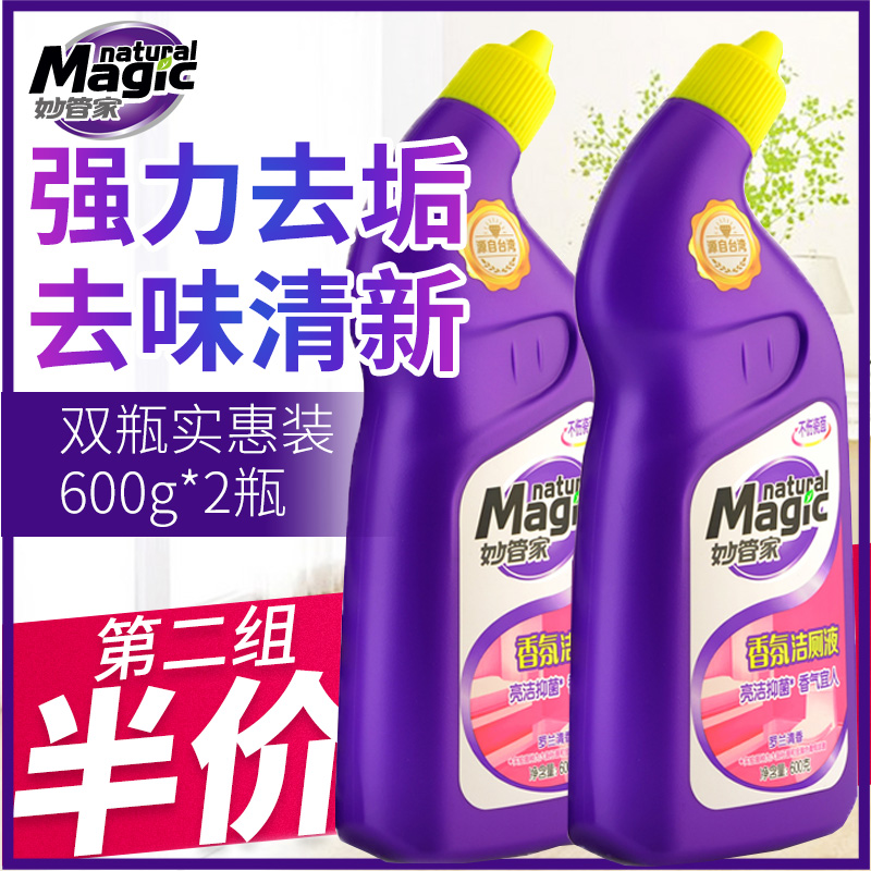 妙管家香氛潔廁液600g*2超效香氛潔廁馬桶清潔劑去垢留香正品包郵