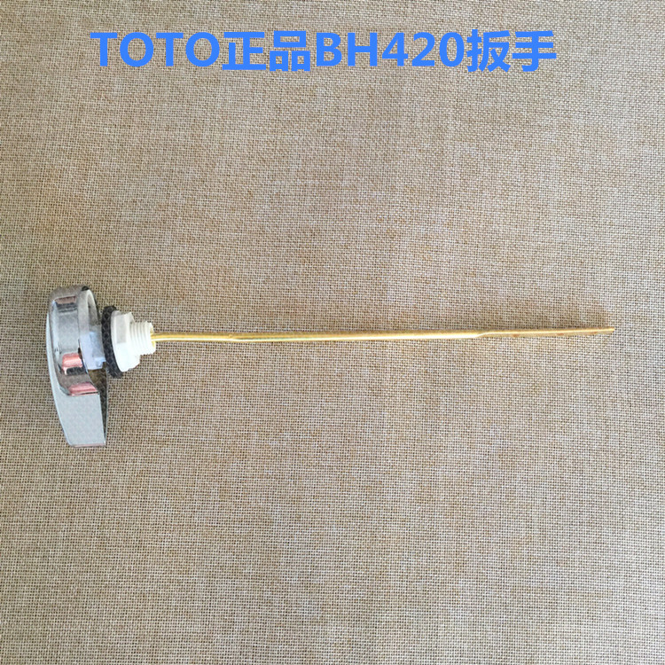 原装TOTO CW988 CW886马桶水箱配件 连体座便器进水阀排水阀扳手 - 图1