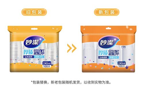 妙洁塑料杯一次性加厚水杯透明办公室家用热水奶茶饮料杯中杯大杯 - 图2