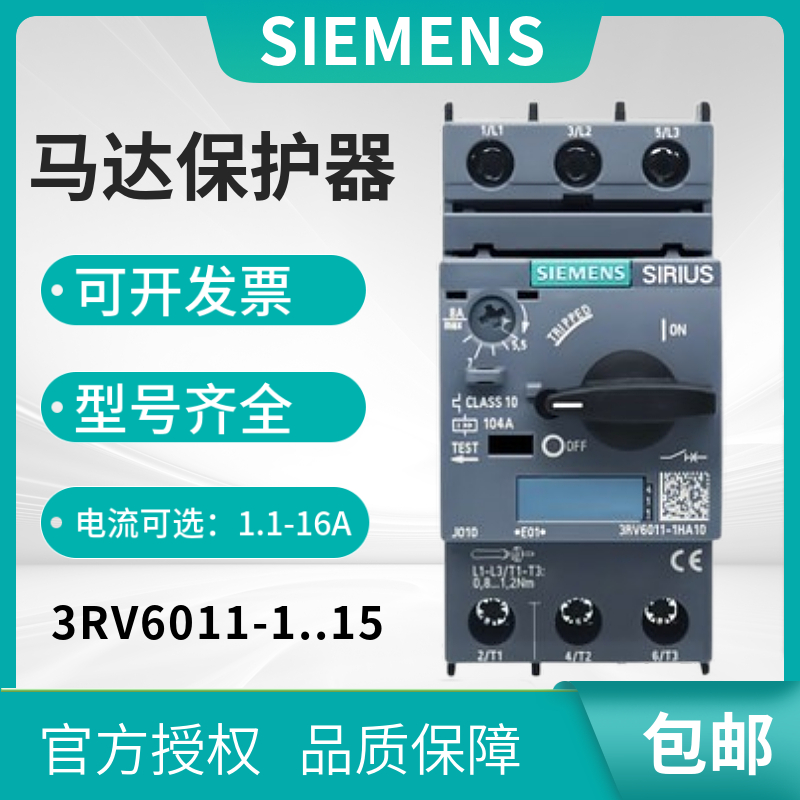 正品西门子马达断路器3RV6021-4AA 4BA 4DA 4EA 4FA 4NA15 23-28A-图0