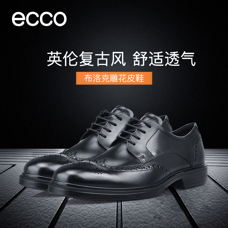 Ecco爱步男鞋春夏款布洛克雕花皮鞋 低帮商务正装皮鞋 里斯622164 - 图1