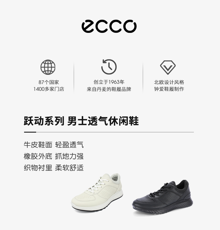 Ecco爱步运动休闲男鞋春夏款透气缓震户外跑步鞋 跃动835314现货 - 图3