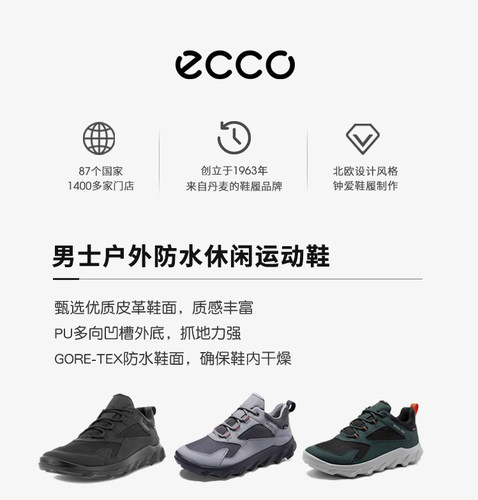 ECCO爱步男鞋春夏新款防水运动休闲鞋轮胎底户外跑步鞋820194现货-图3