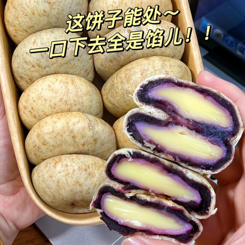 【0添加蔗糖】网红全麦紫薯豆乳饼豆乳餐包紫薯饼代餐面包小零食 - 图3