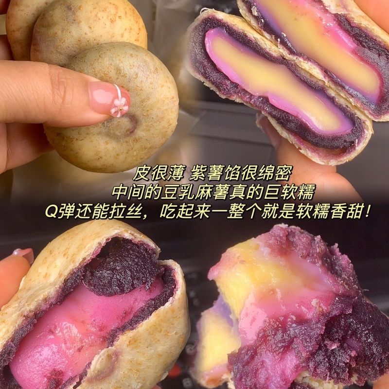 【0添加蔗糖】网红全麦紫薯豆乳饼豆乳餐包紫薯饼代餐面包小零食 - 图1