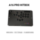 A16pro hitbox  街霸6 摇杆 格斗游戏键盘 switch 树莓派 PS4