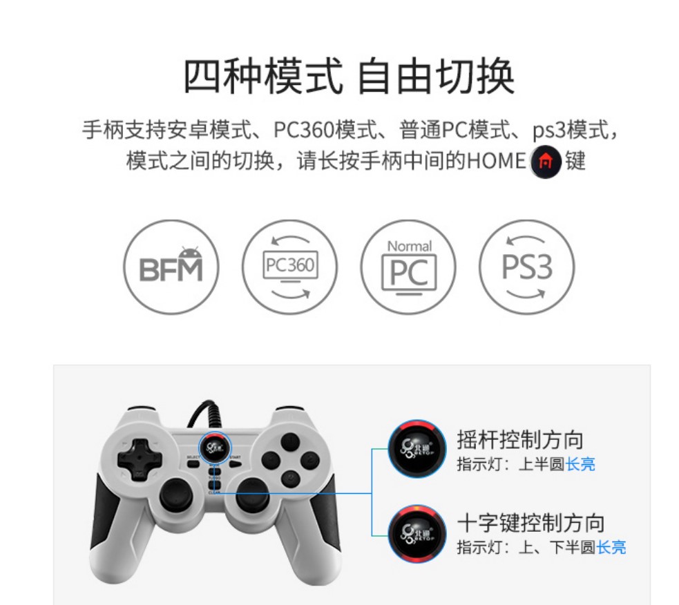 二手北通神鹰XPO游戏手柄有线版北通2163X游戏手柄安卓PC/PS3手柄