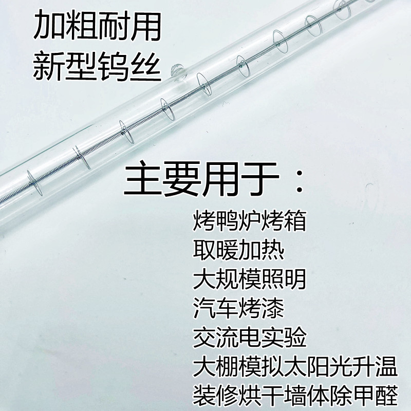 卤钨碘钨灯顶式500W1000W太阳灯管超亮耐高温烤鸭烤炉箱加热包邮 - 图2