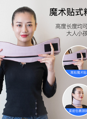 矫正颈椎可调节护颈托