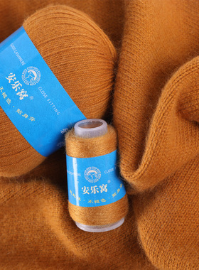 安乐窝羊绒线正品山羊绒手工编织毛线团中粗线纯手编毛衣线特价