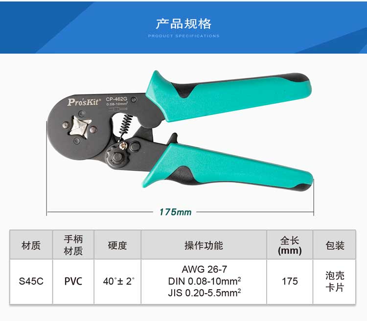 台湾宝工排线管型端子压线钳4边型端子钳压线钳冷压接钳子CP-462G - 图2