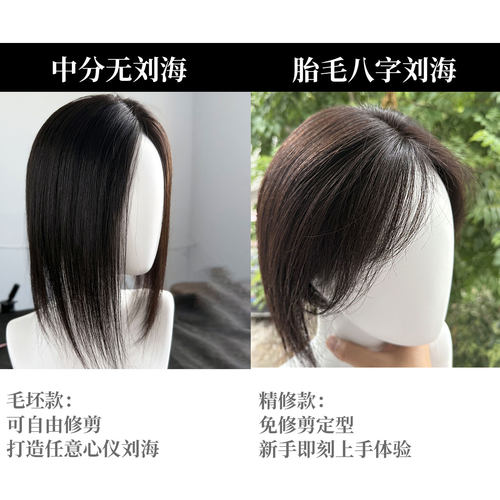 mono网假发女片头顶超透气补发片全真发假发高颅顶遮白发假发片 - 图0