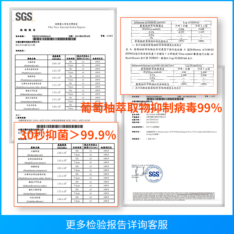 台塑生医防护抑菌喷雾家用清洁预防病菌中国台湾进口255g*2两瓶装 - 图1