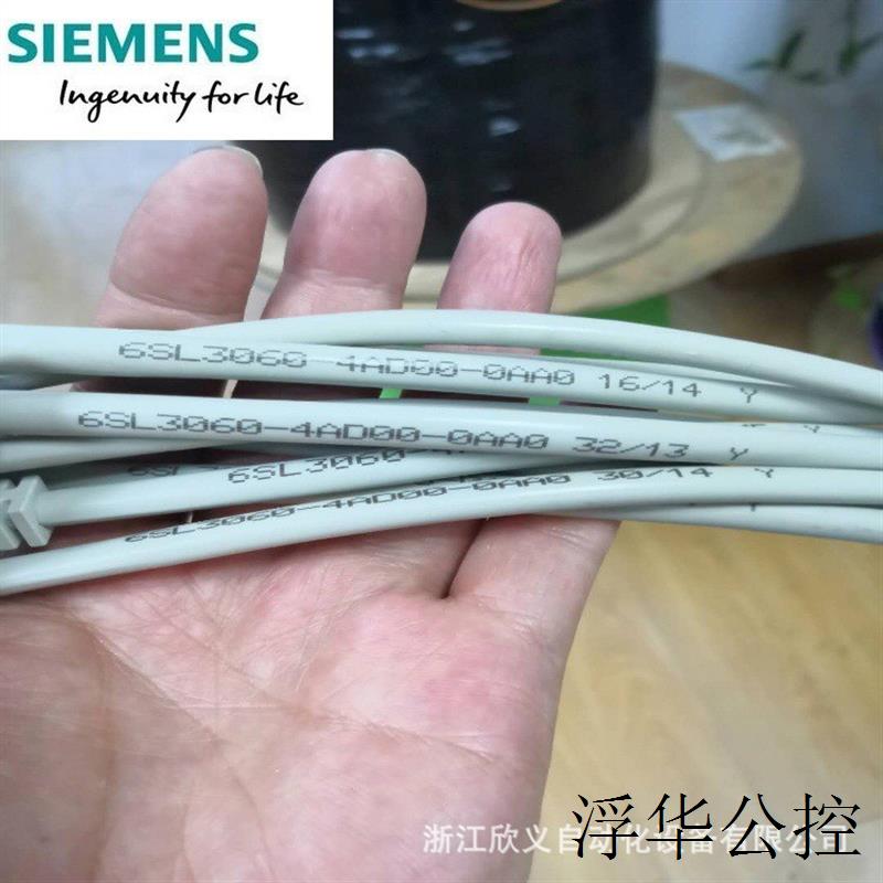 现货6SL3060-4AP00-0AA0DRIVE-CLiQ 电缆 IP20/IP20 长度0. - 图2