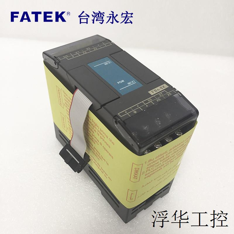 原装FBs-8XYR 8XYT台湾FATEKPLC扩展模块4点输入 4点输出 - 图2