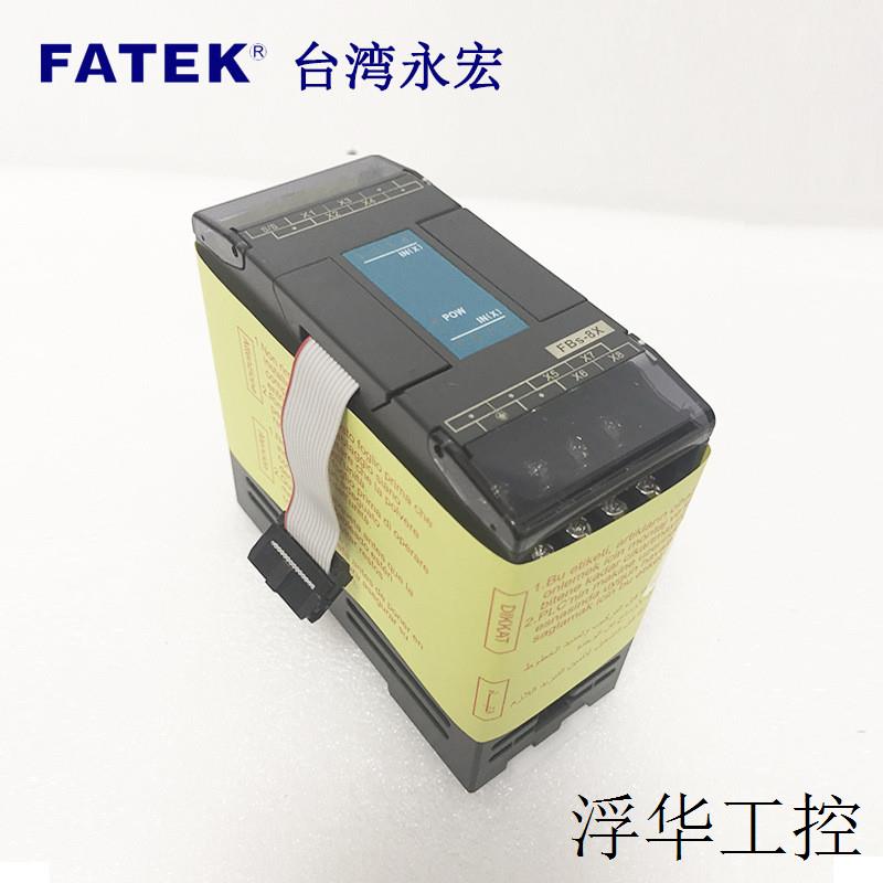 原装FBs-8XYR 8XYT台湾FATEKPLC扩展模块4点输入 4点输出 - 图0