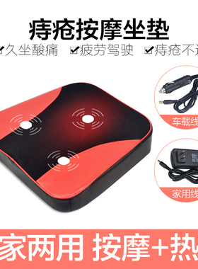 按摩坐垫屁股疼痛专用痔疮褥疮