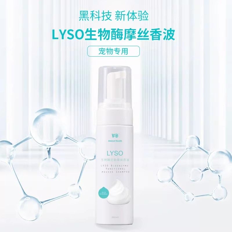 可鲁生物酶摩丝香波免水洗无刺激香波浴液沐浴露留香温和干洗泡沫,淘宝优惠券,粉丝福利购,淘宝优惠卷