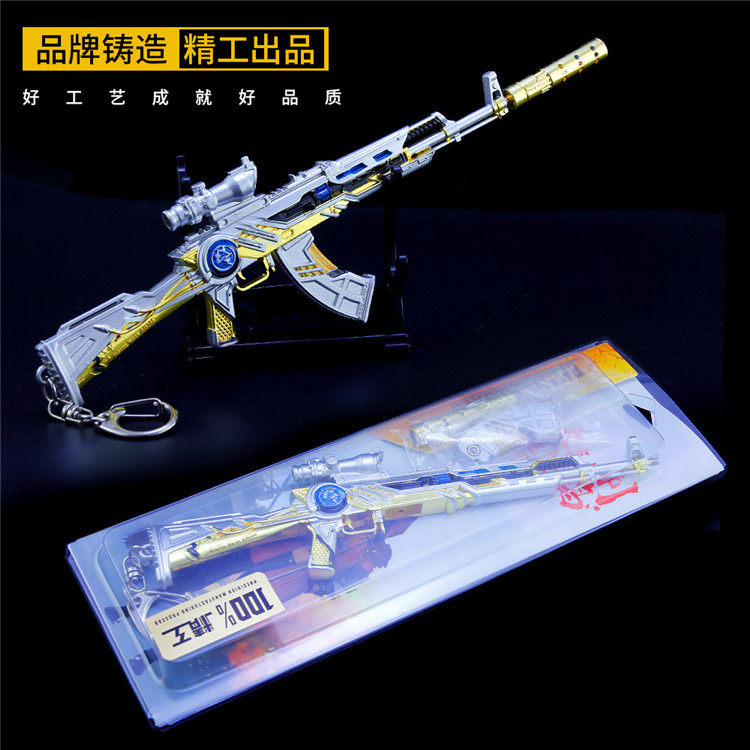 绝地求生手游和平精英皮肤武器百万伏特akm合金模型摆件手办玩具