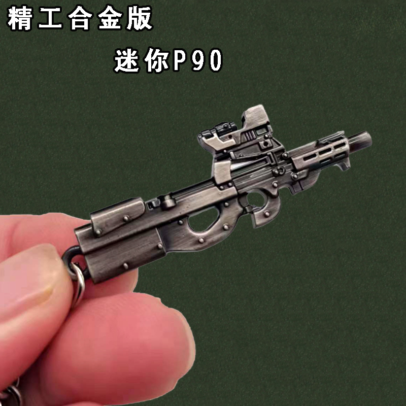 和平精英手办和平玩具精英吃鸡挂件s686散弹枪双管喷贝雷塔喷子金属钥匙扣手办