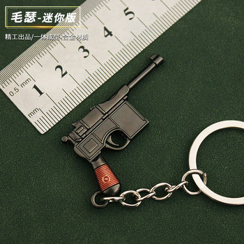 ປືນໂລຫະປະສົມ mini ຮູບແບບ Mauser ຂະຫນາດນ້ອຍ pistol ໂລຫະ keychain pendant ຮູບກິນໄກ່ສັນຕິພາບ toy elite