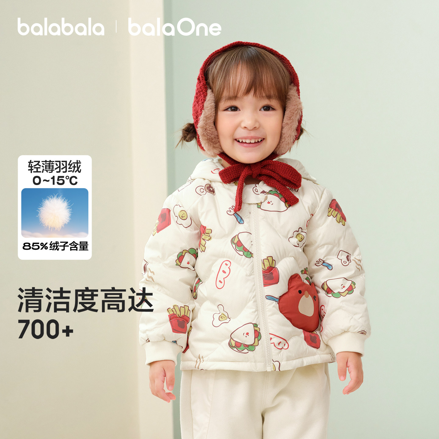 巴拉巴拉儿童羽绒服女童男童2025年冬装宝宝上衣可爱舒适保暖外套,淘宝优惠券,粉丝福利购,淘宝优惠卷