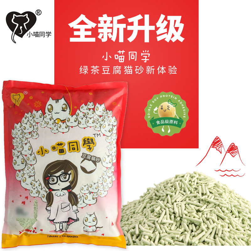 lovecat猫砂豆腐砂小喵同学结团除臭无尘原味/绿茶豆腐猫砂2.5kg - 图1