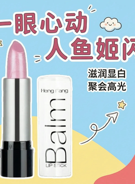 魅惑唇情芭比粉滋润不沾杯口红