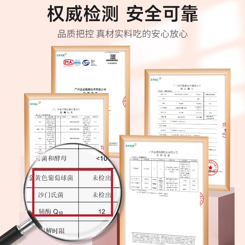 江中初元辅酶q10备孕软胶囊增强免疫力正品官方旗舰店