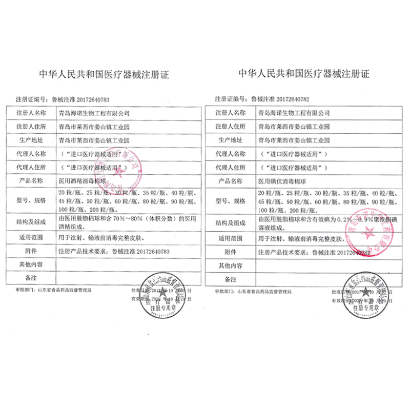 海氏海诺医用酒精棉片棉球碘伏伤口消毒棉花75度杀菌一次性家用棉 - 图1