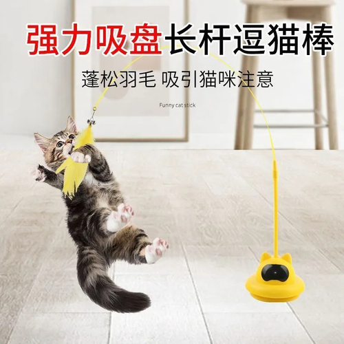 猫玩具逗猫棒自嗨解闷神器带吸盘长杆宠物小猫咪玩的幼猫用品大全