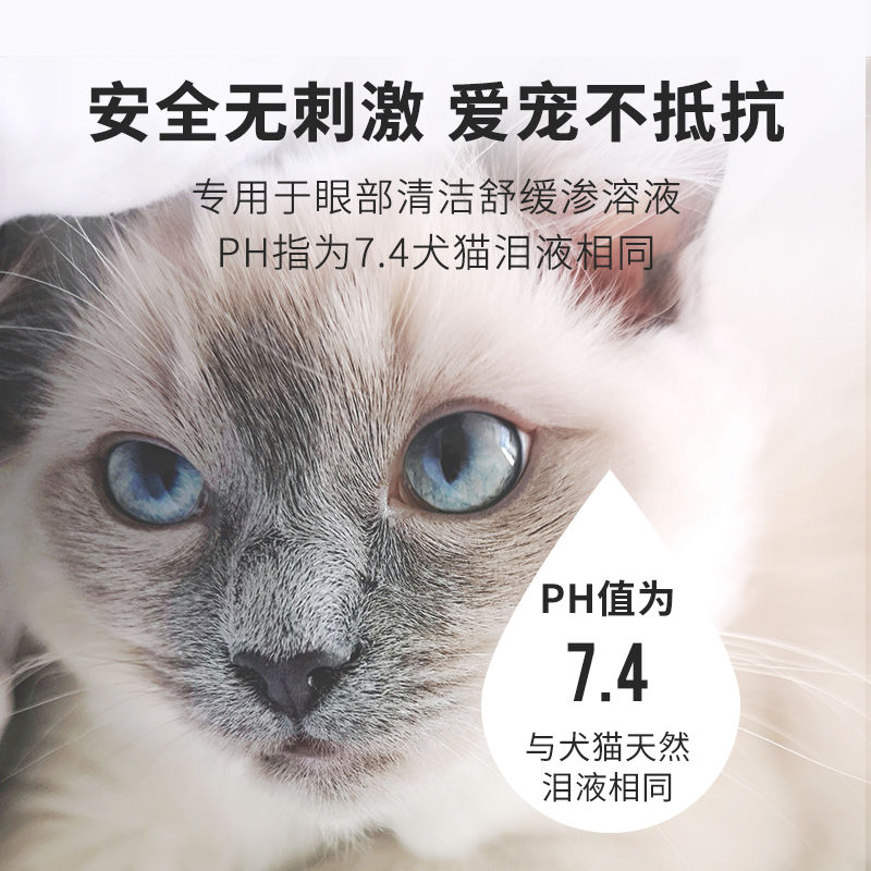 金银花狗狗滴眼液去眼屎防泪痕清洁泰迪比熊宠物眼药水猫咪洗眼液 - 图2