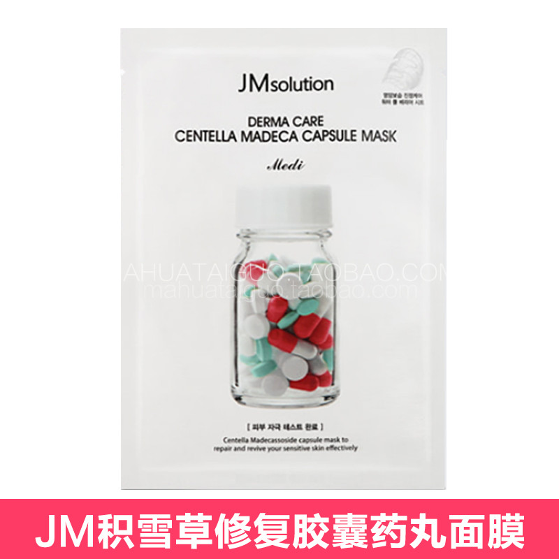 10片包邮 韩国面膜单片散装混搭拼VT老虎JM珍珠急救药丸蒂婷元辰 - 图2