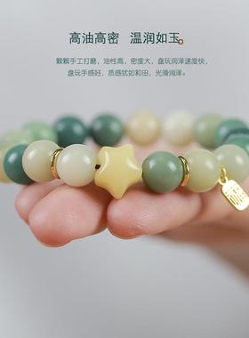 原创白玉菩提风化多宝福字沙金吊牌仲夏之星小清新女国潮森系手串