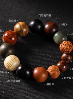 檀木多宝珠DIY配白玉菩提烫金五行经好运珠男女国潮文玩手串手持