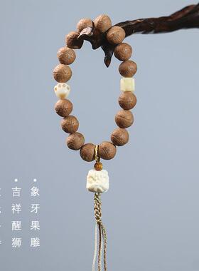原创国潮手上文玩佛珠手串凤眼菩提DIY象牙果瑞兽醒狮手编绳手持