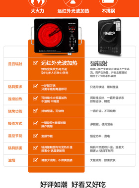 诺洁仕2400W爆炒电陶炉不挑锅