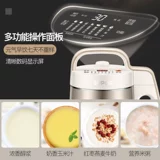 Supor Soymilk Machine Home Новая полная автоматическая маленькая стена, машина бесплатная фильтрация и не приготовленная многофункциональная 1-4 человека 3 человека используют 3