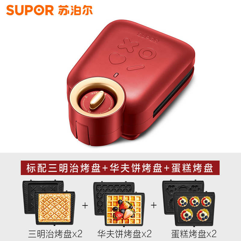 苏泊尔淘乐美专卖店苏泊尔三明治早餐机家用定时多功能华夫饼轻食机小型吐司压烤面包0