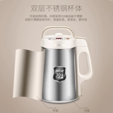 Supor Soymilk Machine Home Новая полная автоматическая маленькая стена, машина бесплатная фильтрация и не приготовленная многофункциональная 1-4 человека 3 человека используют 3