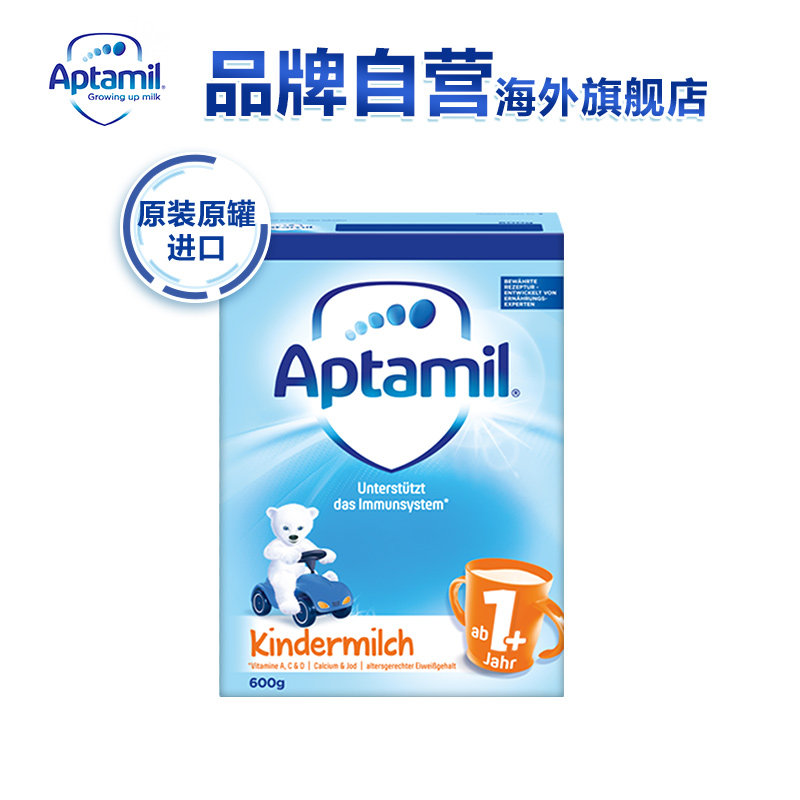 德国爱他美aptamil1+段进口牛奶粉 天竣购物海外婴幼儿牛奶粉