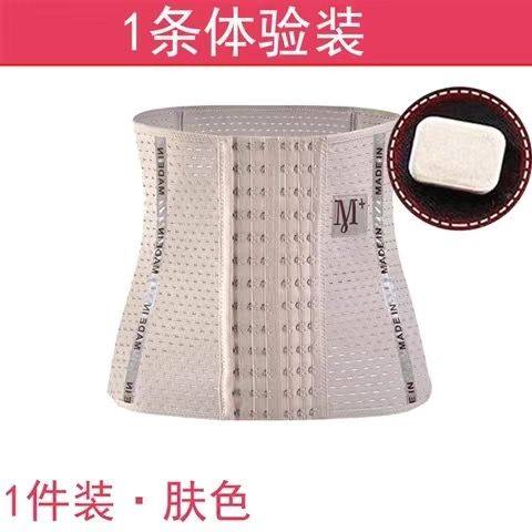 束腰收腹带女塑身衣腰封塑形产后小肚子强力神器薄款束缚塑腰束腹,淘宝优惠券,粉丝福利购,淘宝优惠卷