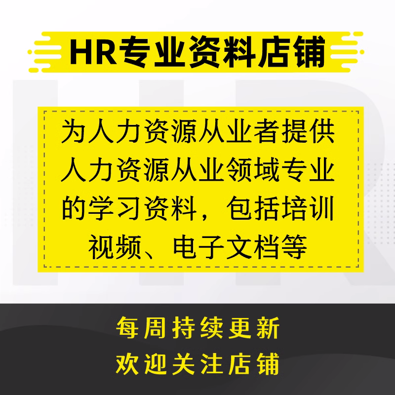 华为公司经营管理资料人力资源集成产品开发IDP集成供应链ISC完整 - 图0