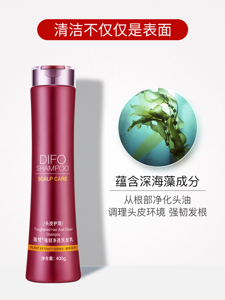 difo笛梵毛囊净化强根洗发水400g乳 笛梵洗发水