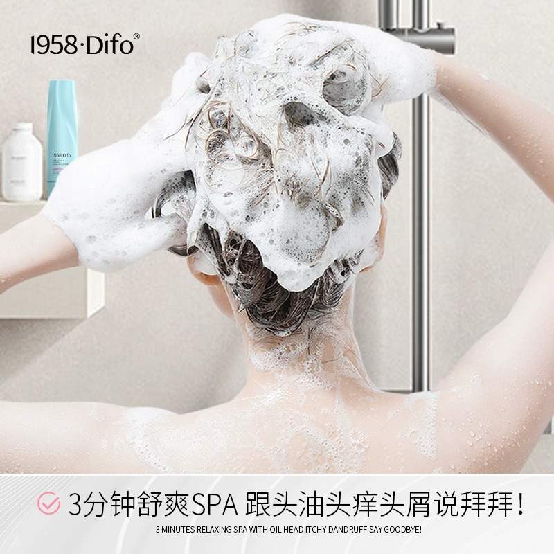 1958DIFO笛梵头皮护理菁华素去屑止痒控油舒缓头皮洗发水膏头皮素