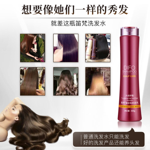 DIFO笛梵强韧净透强根洗发水乳控油止痒去屑迪梵洗头膏洗发露迪S9 - 图1