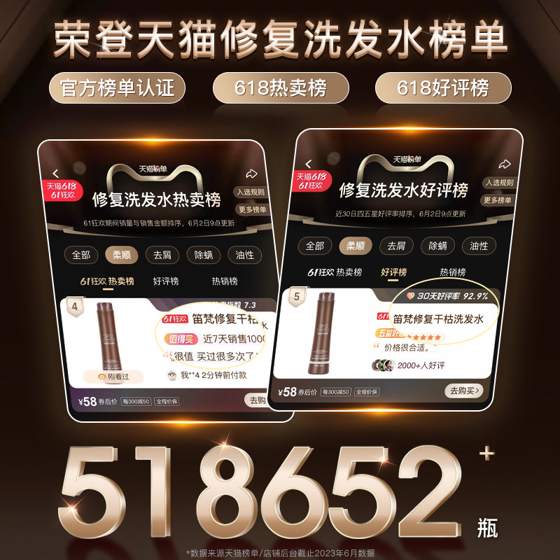 笛梵去屑止痒控油蓬松修复洗头膏 笛梵洗发水