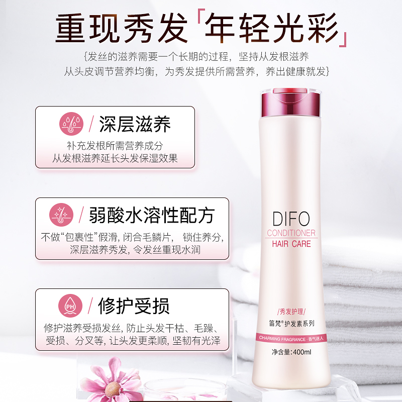 笛梵水精灵净爽控油洗发乳套装深层清洁洗发水营养滋润护发素S7