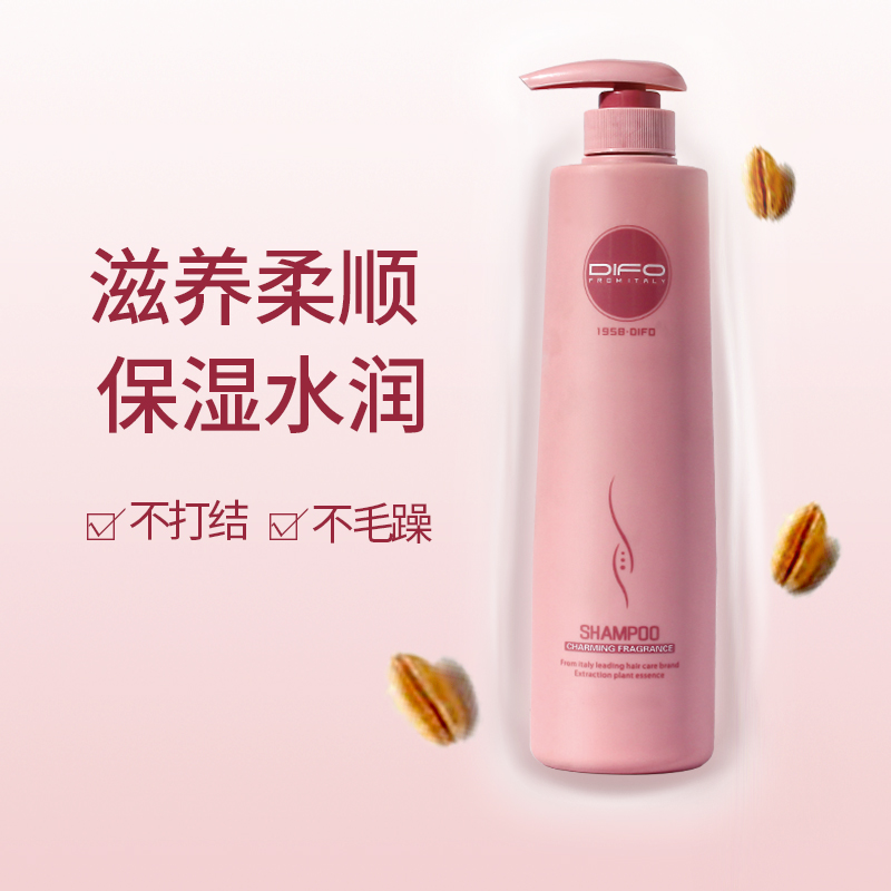 DIFO笛梵大瓶洗发水760mL营养滋润洗发乳修护干枯补水顺滑正品F1