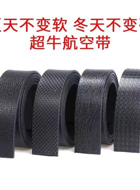 军工皮带航空牛筋皮带带扣男士裤带条自动扣腰带皮条战术皮带耐用